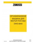 Инструкция Zanussi DWS-6849