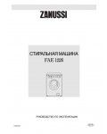 Инструкция Zanussi FAE-1226