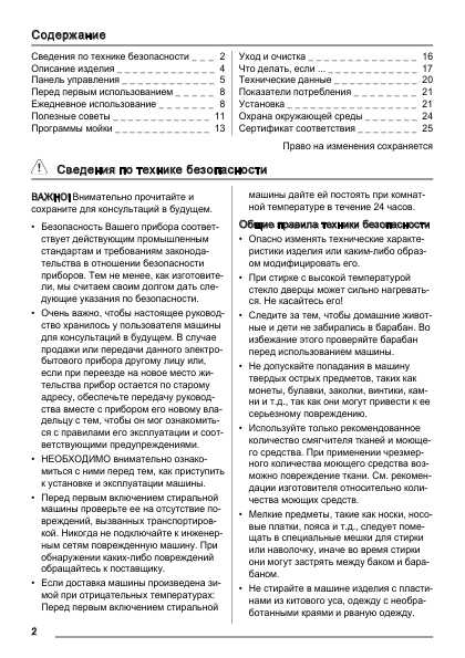 Инструкция Zanussi FCS-1020C