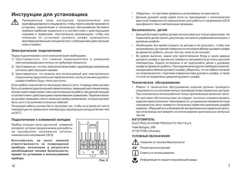 Инструкция Zanussi ZBM-755