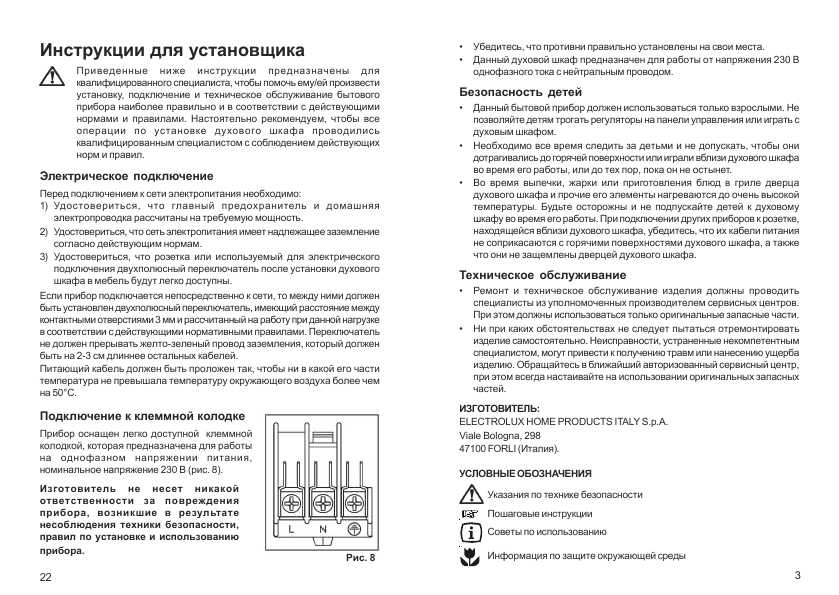 Инструкция Zanussi ZBM-763