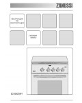 Инструкция Zanussi ZCG-052GW1