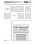 Инструкция Zanussi ZCG-557GW1