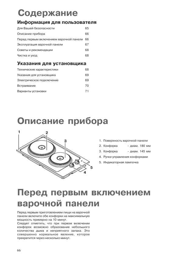 Инструкция Zanussi ZDE-320