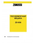 Инструкция Zanussi ZDI-6556