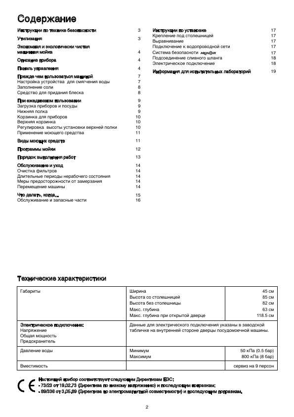 Инструкция Zanussi ZDS-300