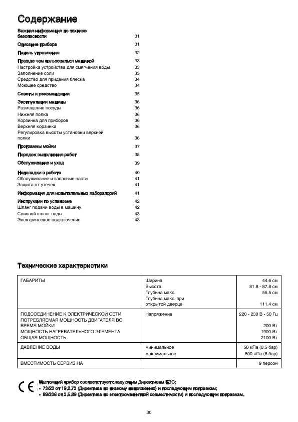 Инструкция Zanussi ZDT-5052