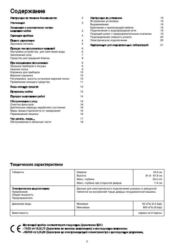 Инструкция Zanussi ZDT-5195