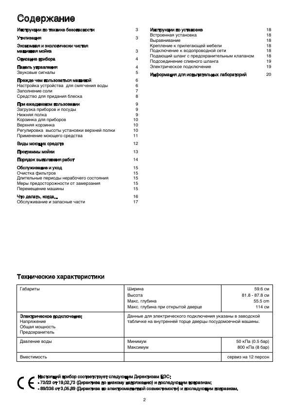 Инструкция Zanussi ZDT-6454