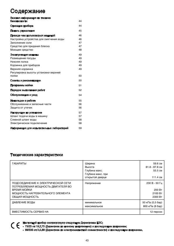 Инструкция Zanussi ZDT-6894