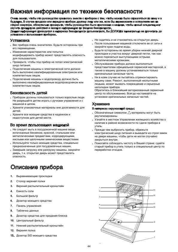 Инструкция Zanussi ZDT-6894