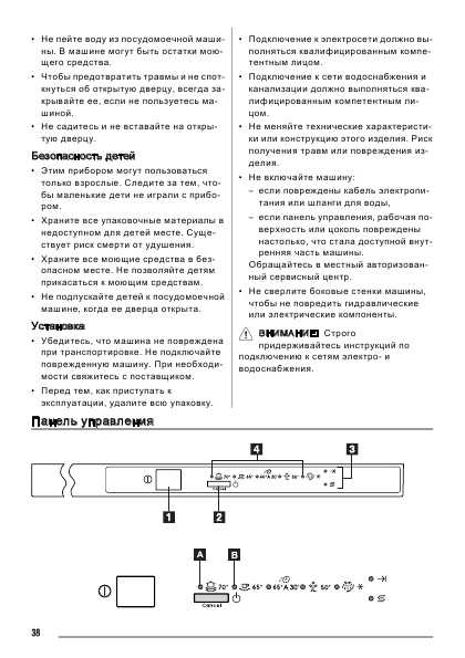 Инструкция Zanussi ZDTS-102