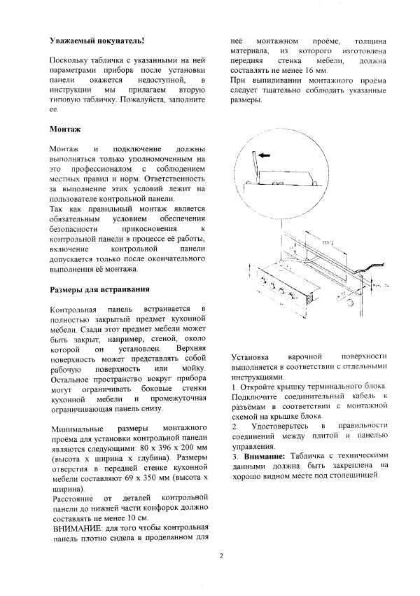 Инструкция Zanussi ZES-2226