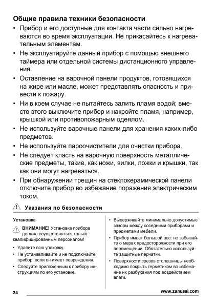 Инструкция Zanussi ZEV-6041XBA
