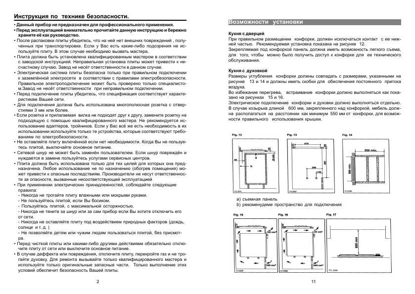 Инструкция Zanussi ZGL-63