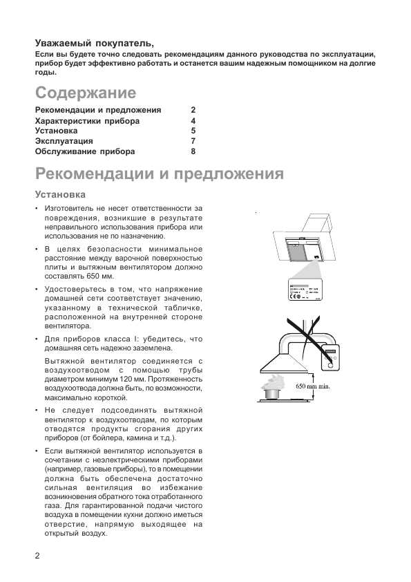 Инструкция Zanussi ZHC-950