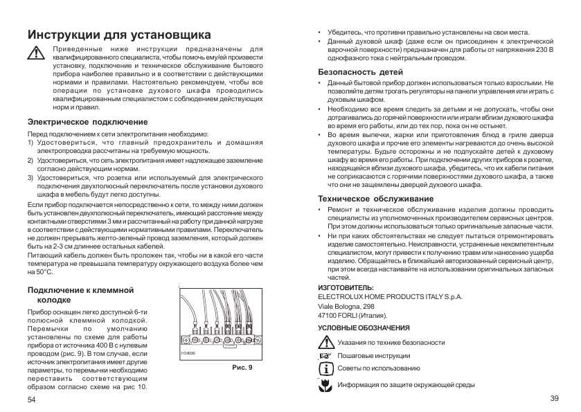 Инструкция Zanussi ZHM-755