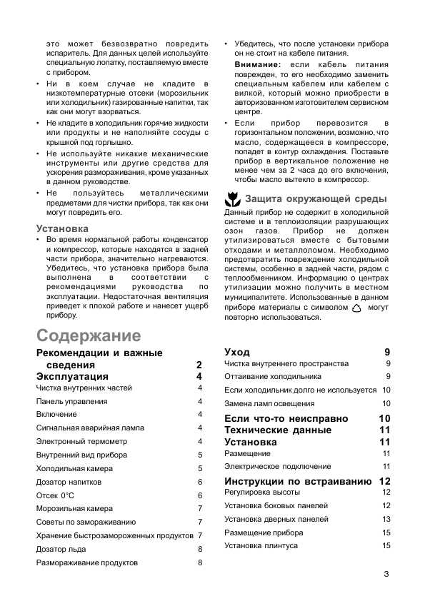 Инструкция Zanussi ZI-7454