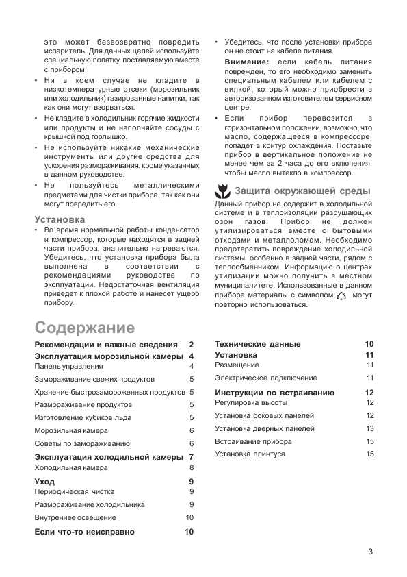 Инструкция Zanussi ZI-9454