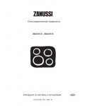 Инструкция Zanussi ZK-621