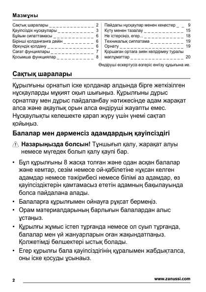 Инструкция Zanussi ZOB-33701