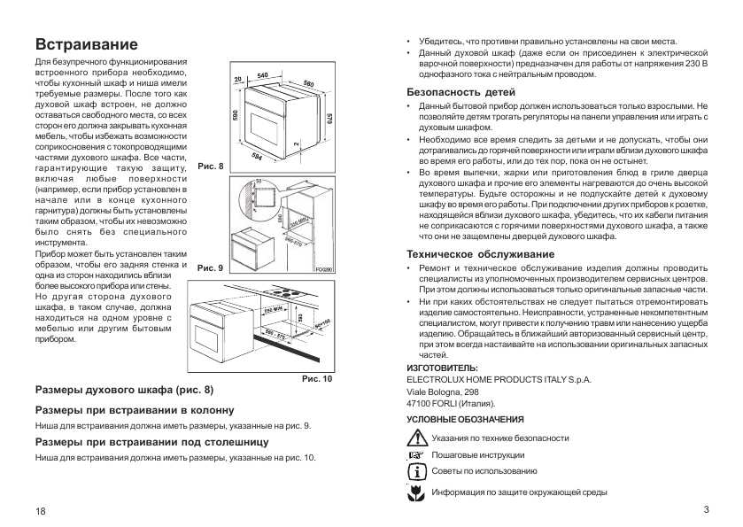 Инструкция Zanussi ZOB-646Q