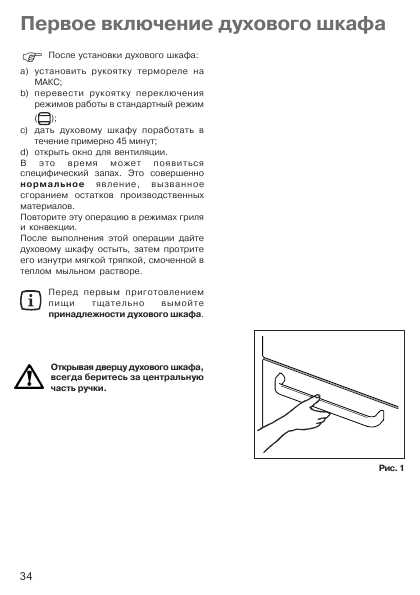 Инструкция Zanussi ZOB-655X