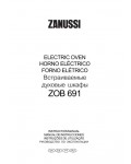 Инструкция Zanussi ZOB-691N