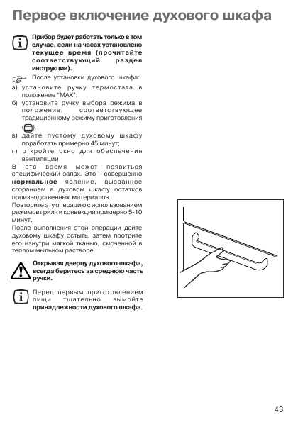 Инструкция Zanussi ZOU-655X