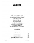 Инструкция Zanussi ZRB-34NA