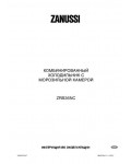 Инструкция Zanussi ZRB-36NC