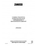 Инструкция Zanussi ZRB-36ND