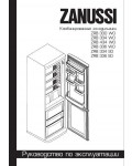 Инструкция Zanussi ZRB-434WO