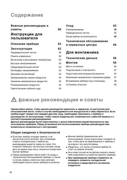 Инструкция Zanussi ZUF-6114
