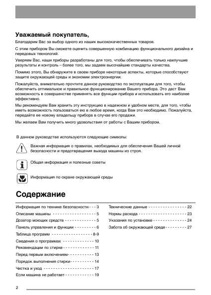 Инструкция Zanussi ZWS-687
